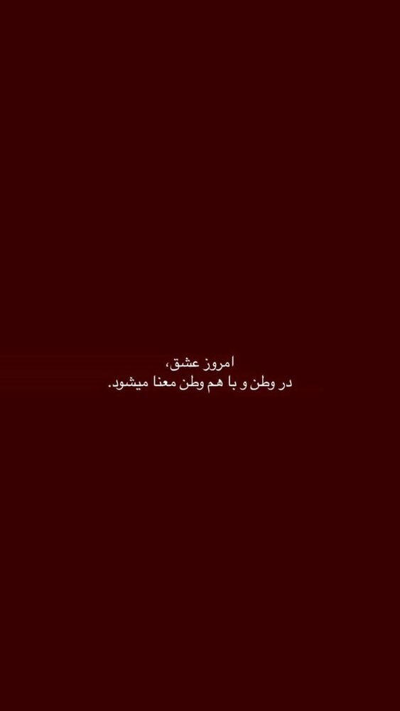  جدید ترین استوری اینستاگرام علی سلطانی