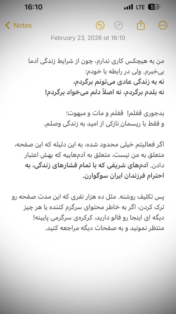  جدید ترین استوری اینستاگرام علی سلطانی