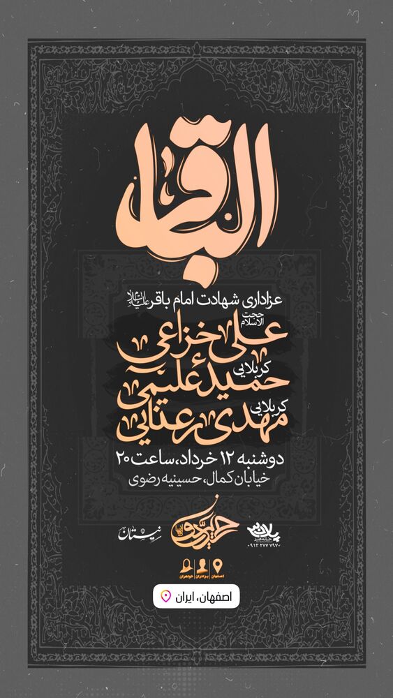  جدید ترین استوری اینستاگرام على خزاعى