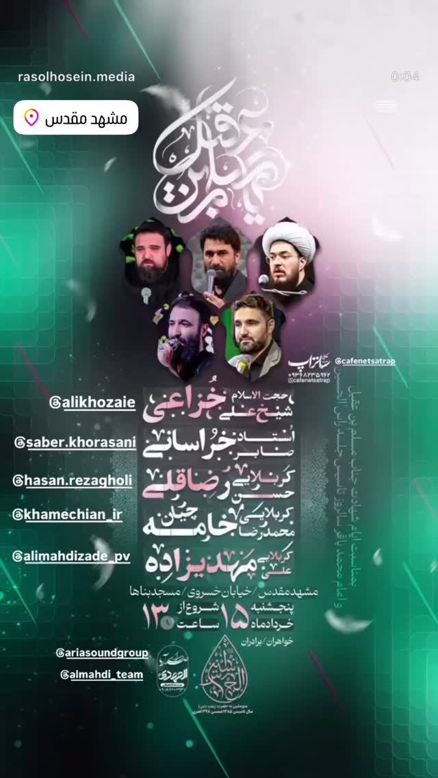  جدید ترین استوری اینستاگرام على خزاعى