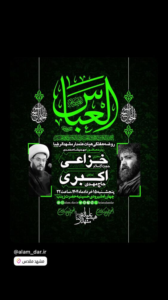  جدید ترین استوری اینستاگرام على خزاعى