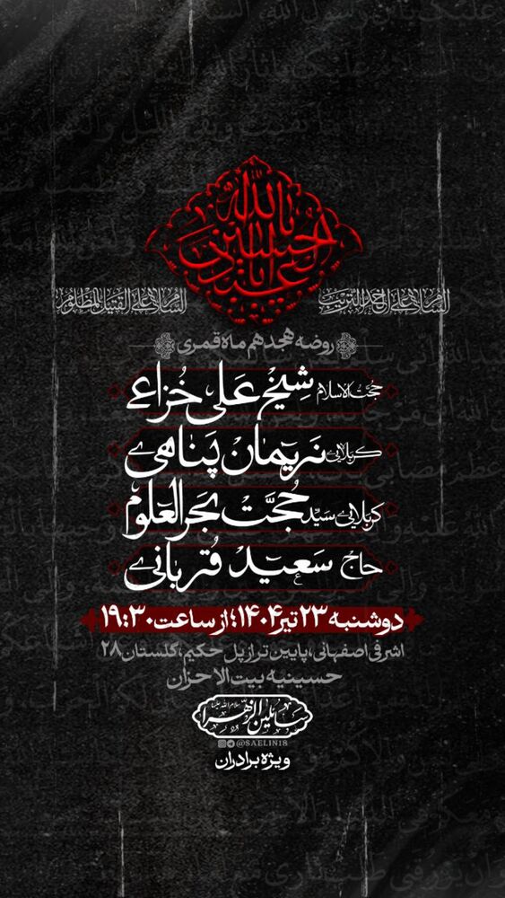  جدید ترین استوری اینستاگرام على خزاعى