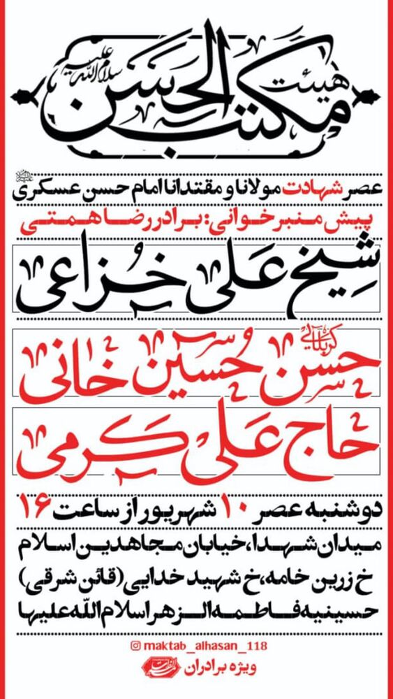  جدید ترین استوری اینستاگرام على خزاعى
