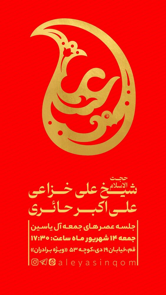 جدید ترین استوری اینستاگرام على خزاعى