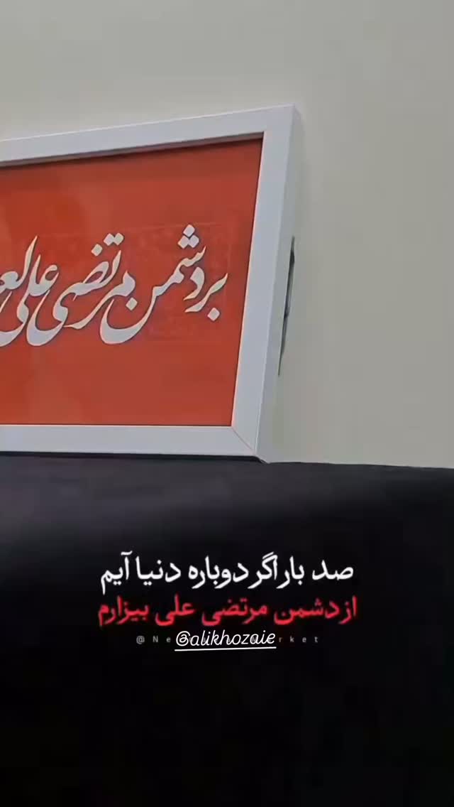  جدید ترین استوری اینستاگرام على خزاعى