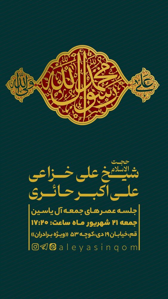  جدید ترین استوری اینستاگرام على خزاعى