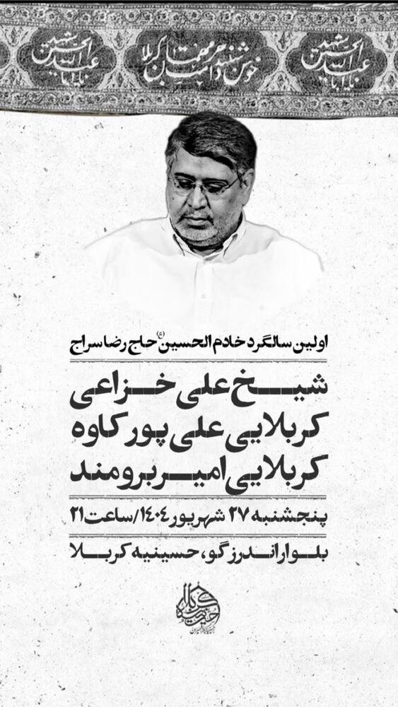 جدید ترین استوری اینستاگرام على خزاعى