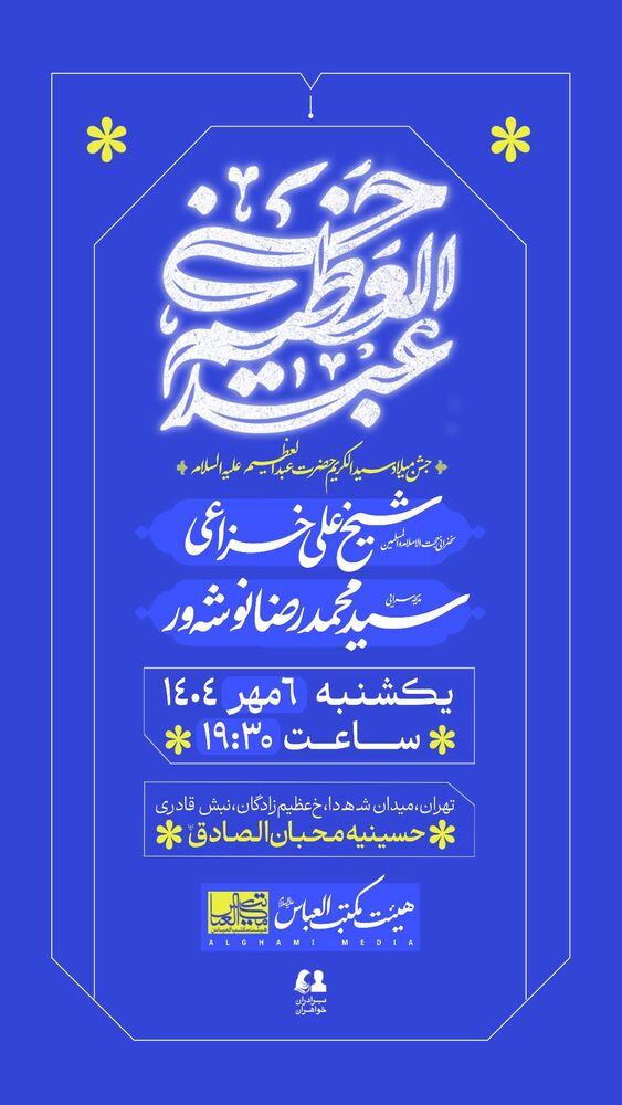  جدید ترین استوری اینستاگرام على خزاعى