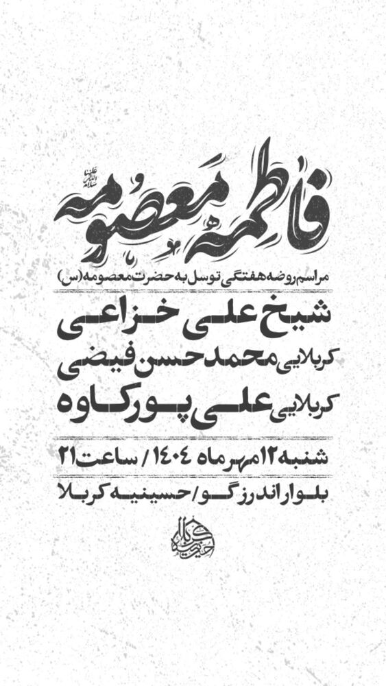  جدید ترین استوری اینستاگرام على خزاعى