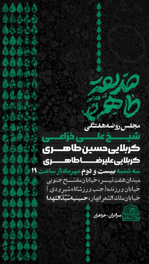  جدید ترین استوری اینستاگرام على خزاعى