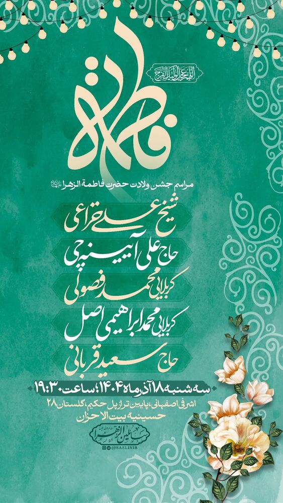  جدید ترین استوری اینستاگرام على خزاعى