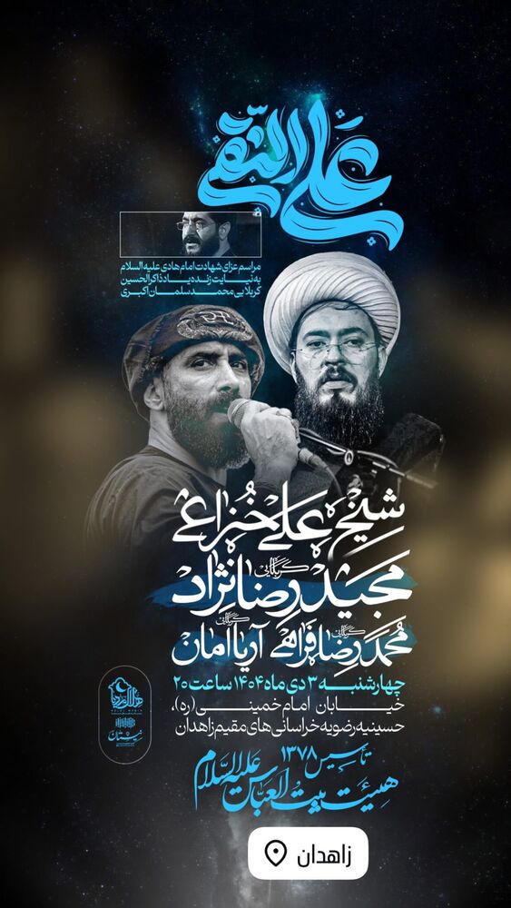  جدید ترین استوری اینستاگرام على خزاعى