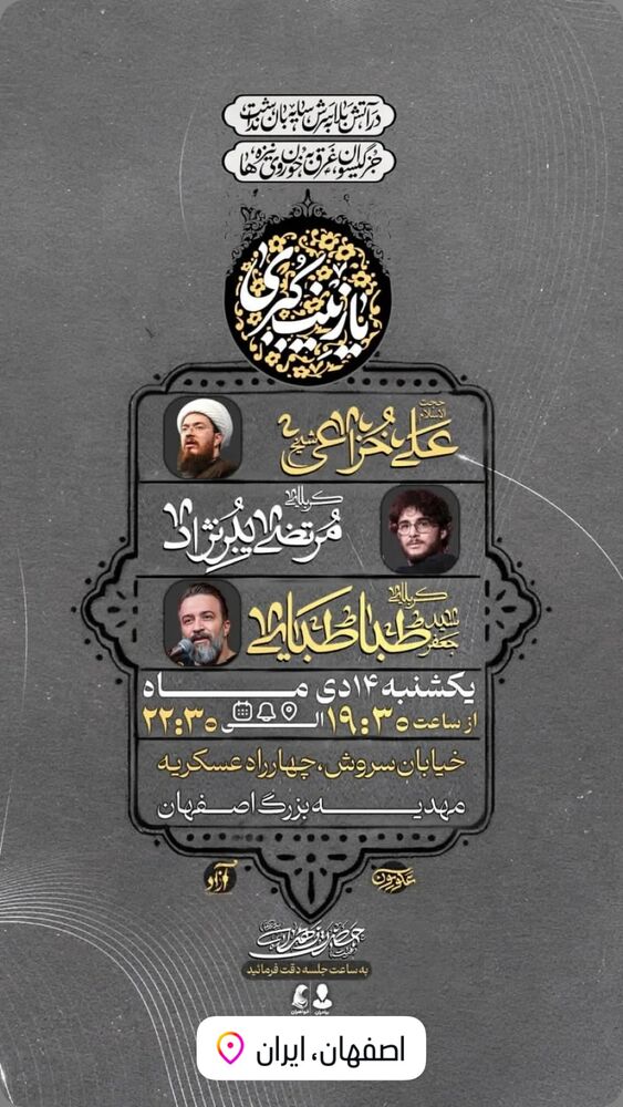  جدید ترین استوری اینستاگرام على خزاعى