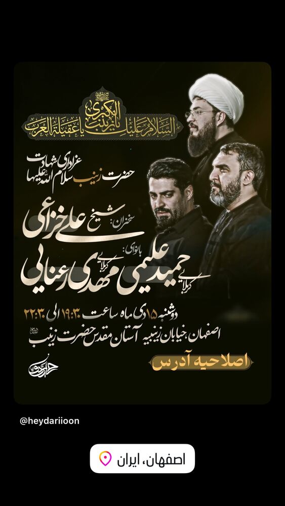  جدید ترین استوری اینستاگرام على خزاعى