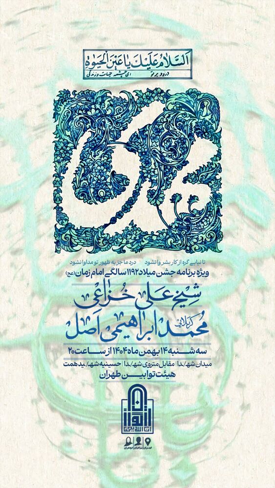  جدید ترین استوری اینستاگرام على خزاعى