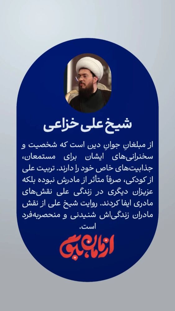  جدید ترین استوری اینستاگرام على خزاعى