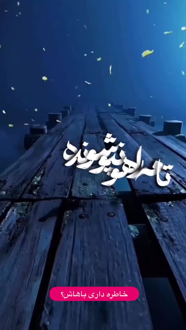  جدید ترین استوری اینستاگرام علی لهراسبی