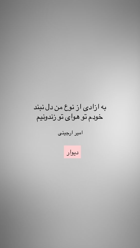  جدید ترین استوری اینستاگرام علی لهراسبی