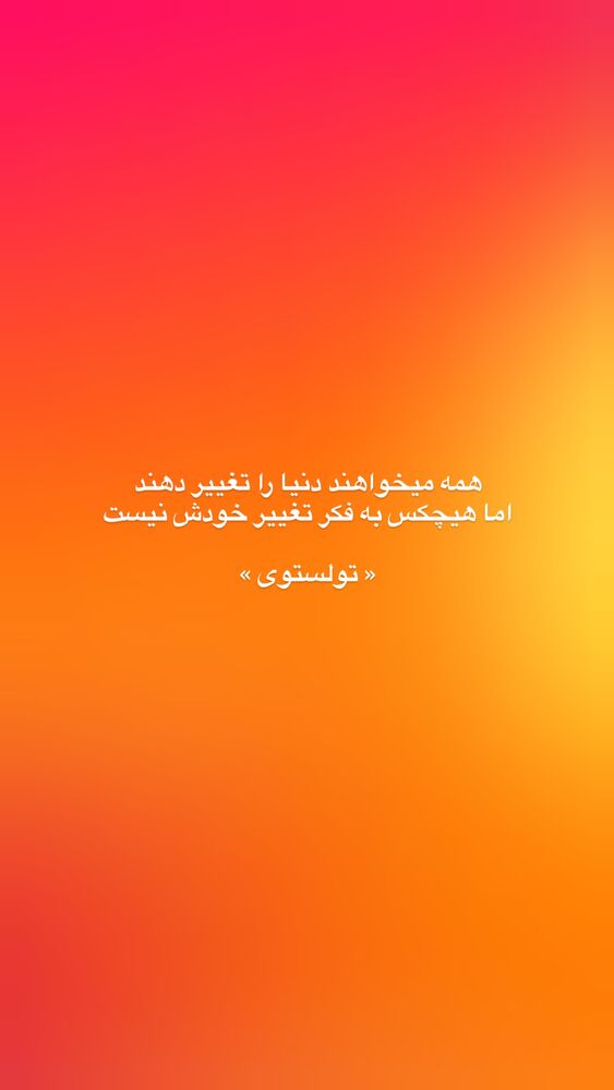  جدید ترین استوری اینستاگرام علی لهراسبی