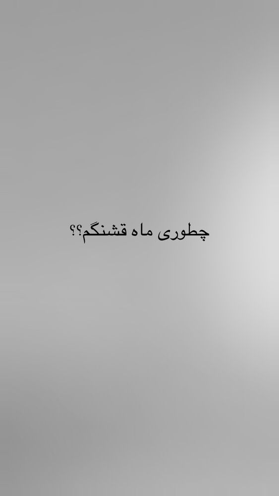  جدید ترین استوری اینستاگرام علی لهراسبی