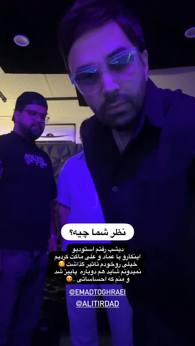 جدید ترین استوری اینستاگرام علی لهراسبی