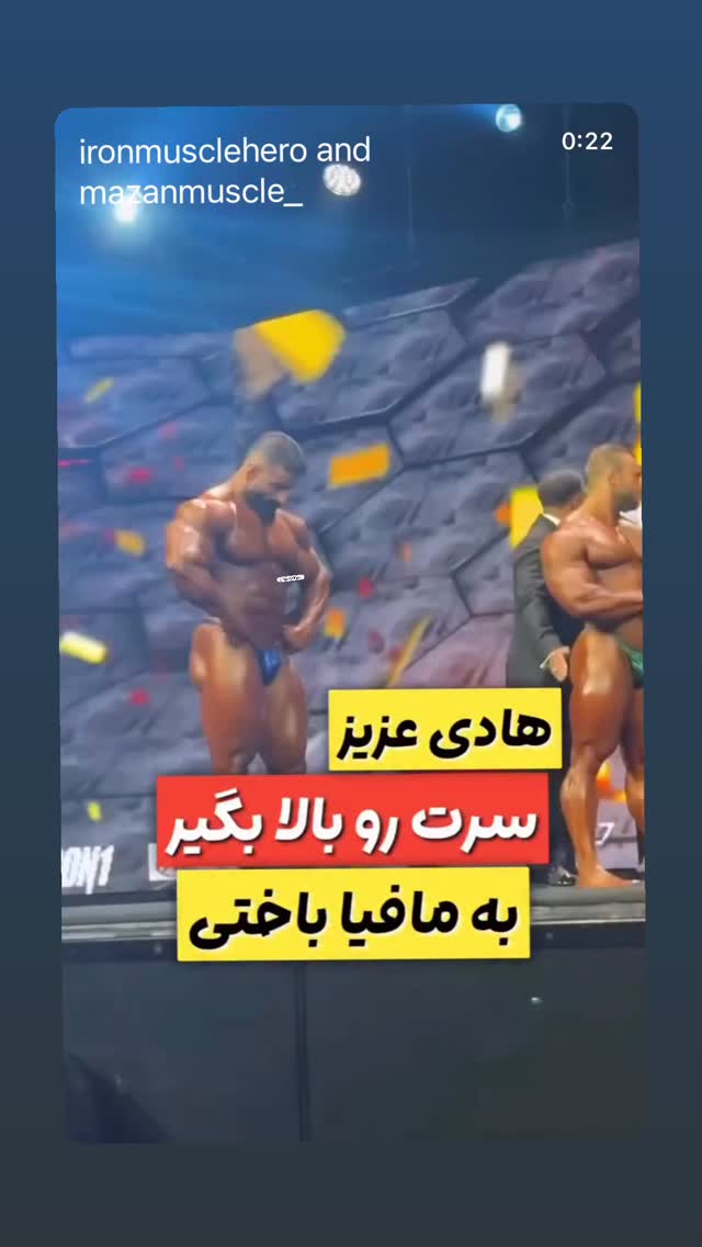  جدید ترین استوری اینستاگرام علی لهراسبی