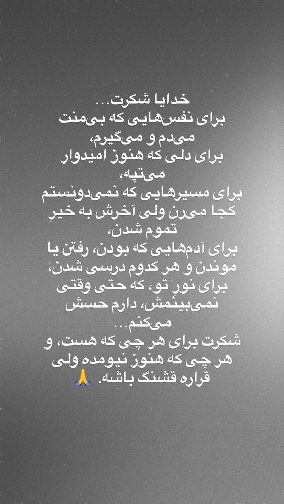  جدید ترین استوری اینستاگرام علی لهراسبی