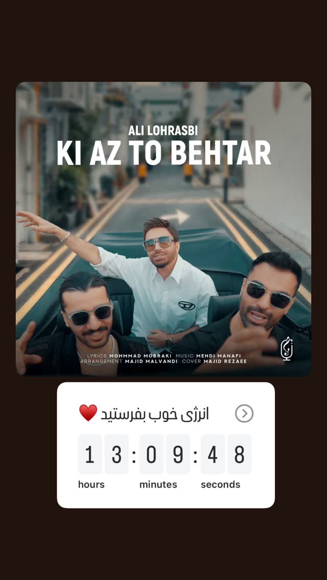  جدید ترین استوری اینستاگرام علی لهراسبی