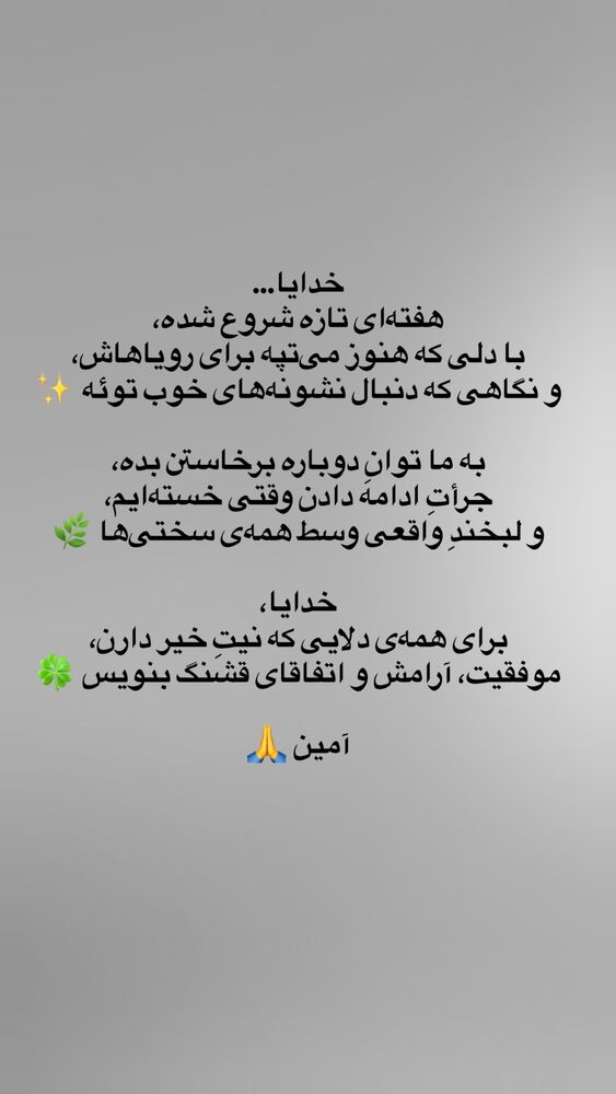  جدید ترین استوری اینستاگرام علی لهراسبی