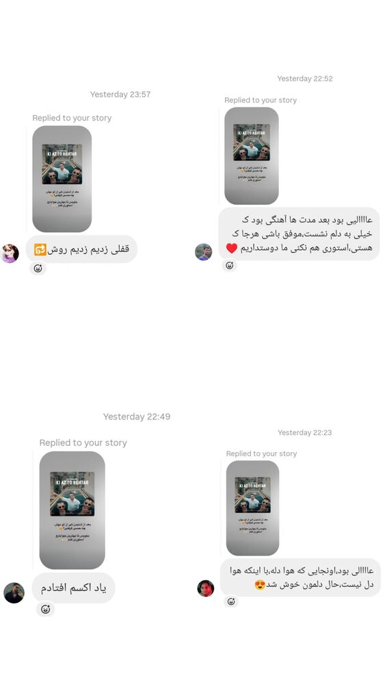  جدید ترین استوری اینستاگرام علی لهراسبی