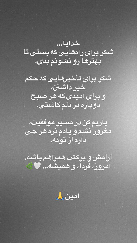  جدید ترین استوری اینستاگرام علی لهراسبی