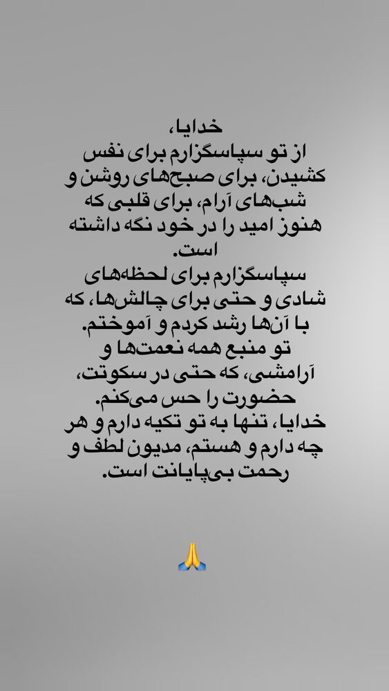  جدید ترین استوری اینستاگرام علی لهراسبی