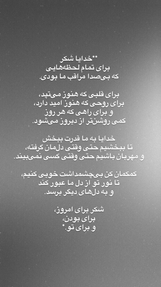  جدید ترین استوری اینستاگرام علی لهراسبی