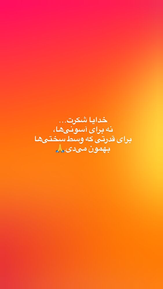 جدید ترین استوری اینستاگرام علی لهراسبی