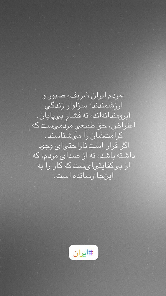  جدید ترین استوری اینستاگرام علی لهراسبی