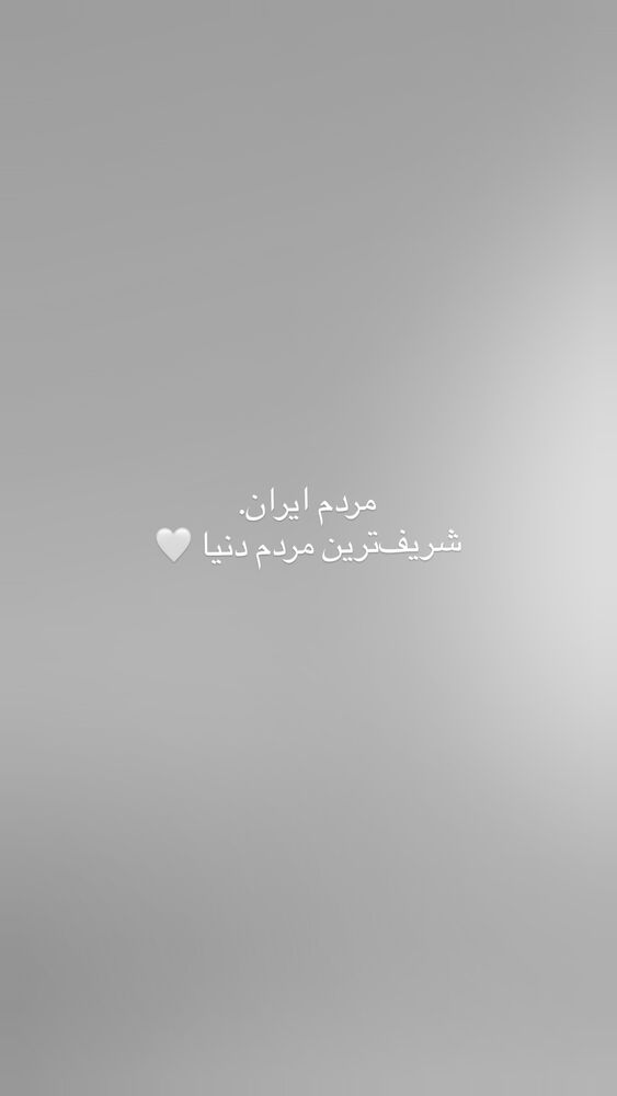  جدید ترین استوری اینستاگرام علی لهراسبی