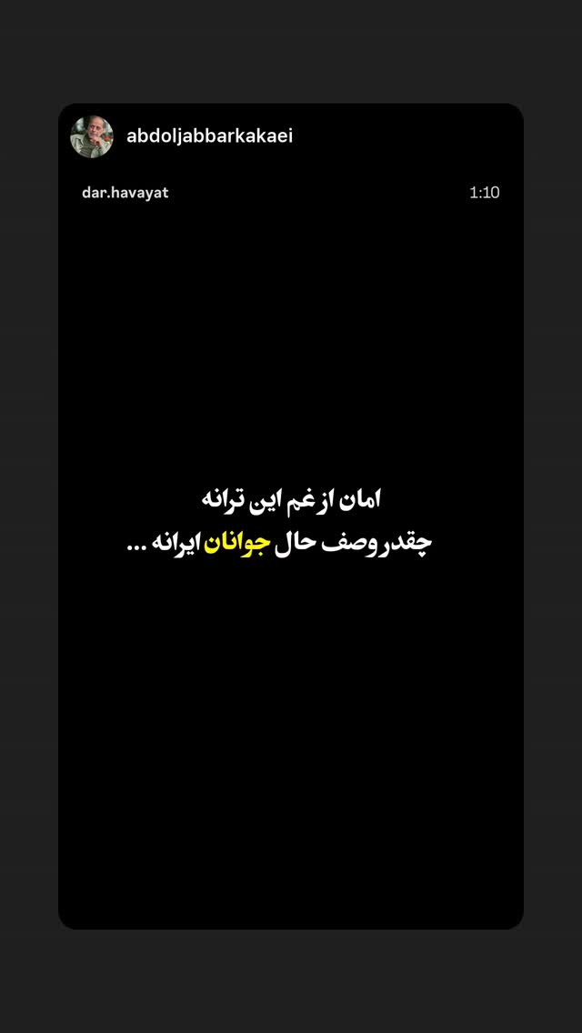  جدید ترین استوری اینستاگرام علی لهراسبی