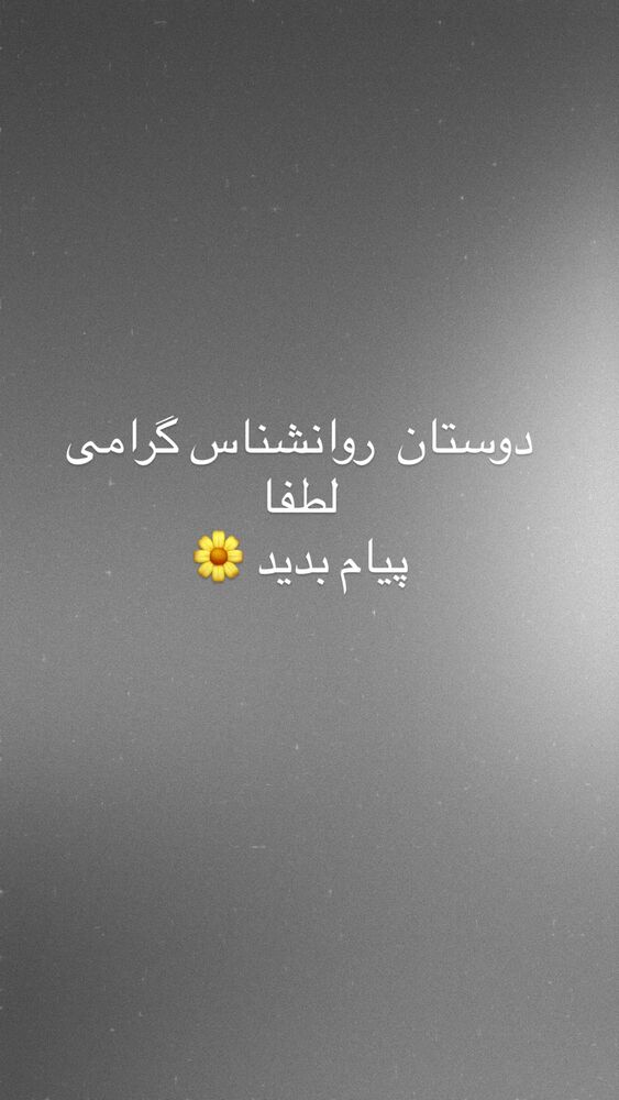  جدید ترین استوری اینستاگرام علی لهراسبی