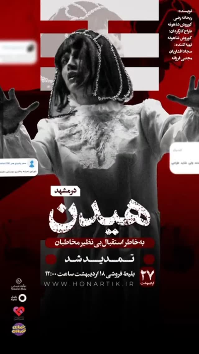  جدید ترین استوری اینستاگرام علی مشهدی