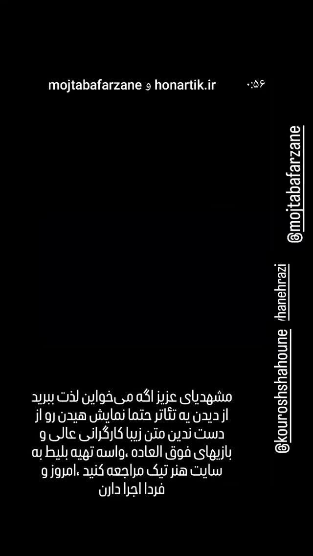  جدید ترین استوری اینستاگرام علی مشهدی