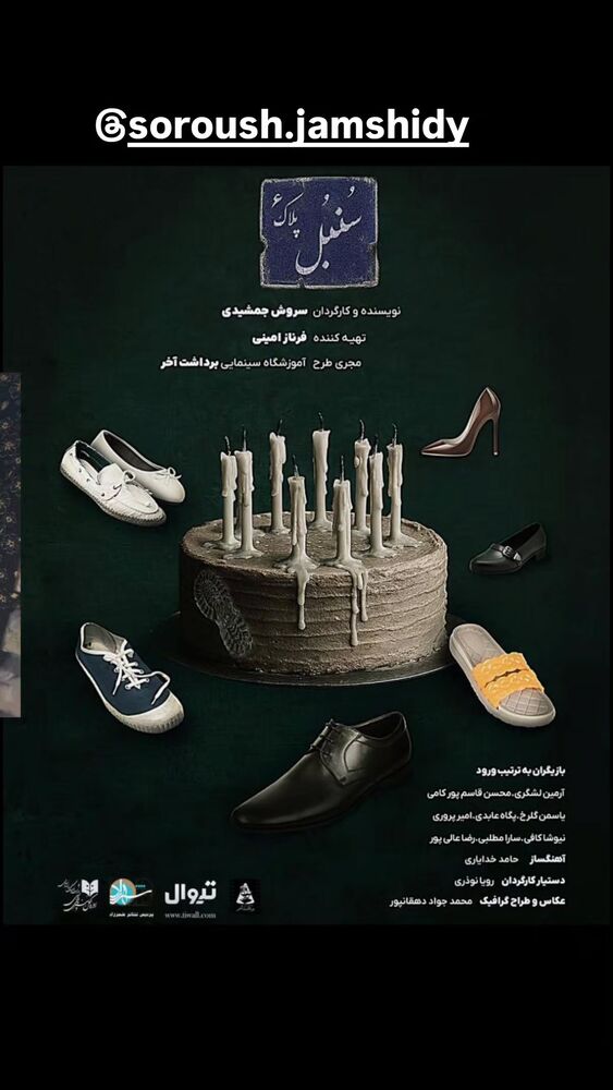  جدید ترین استوری اینستاگرام علی مشهدی