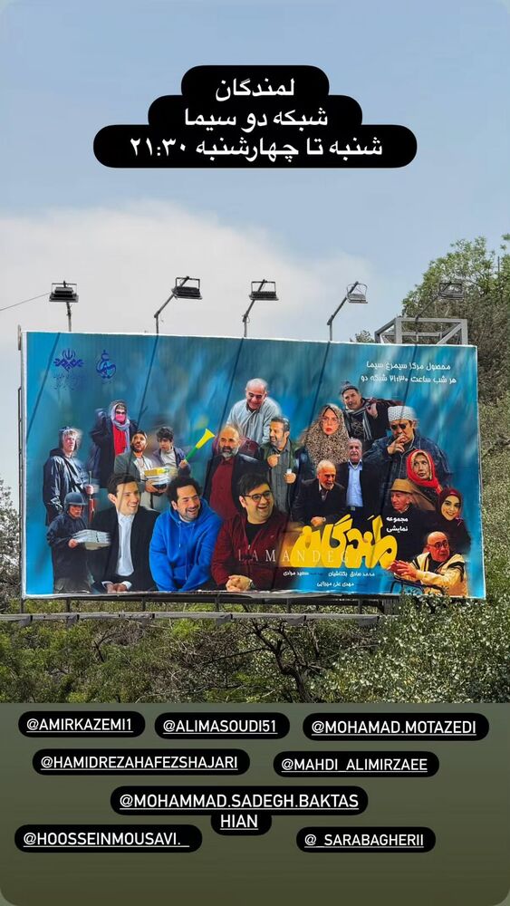  جدید ترین استوری اینستاگرام علی مشهدی