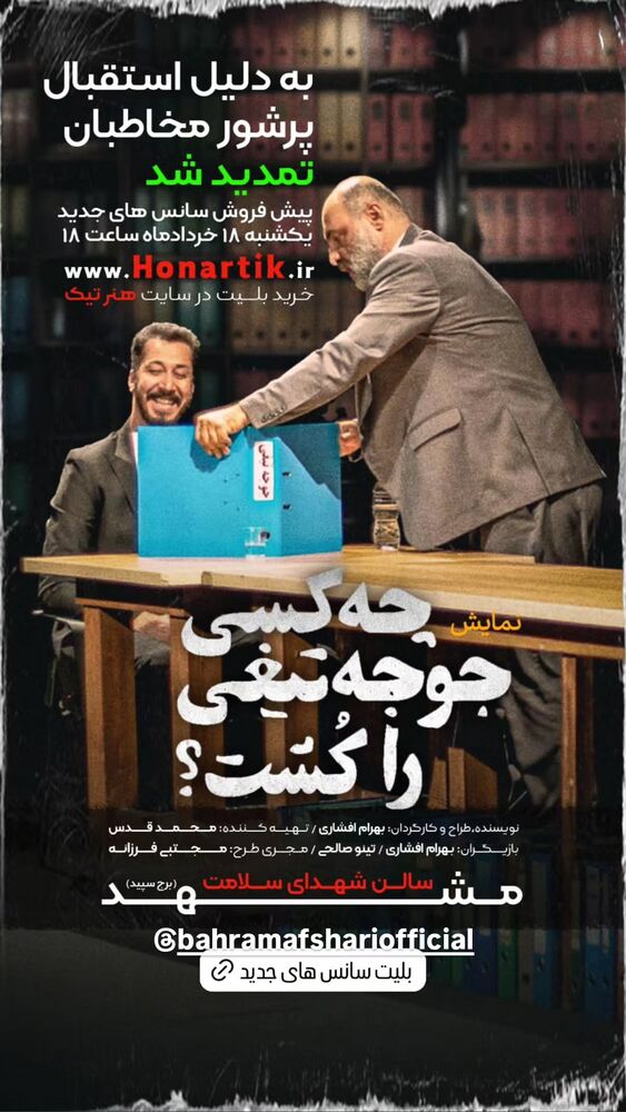  جدید ترین استوری اینستاگرام علی مشهدی
