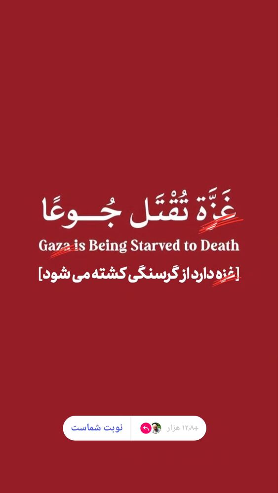  جدید ترین استوری اینستاگرام علی مشهدی