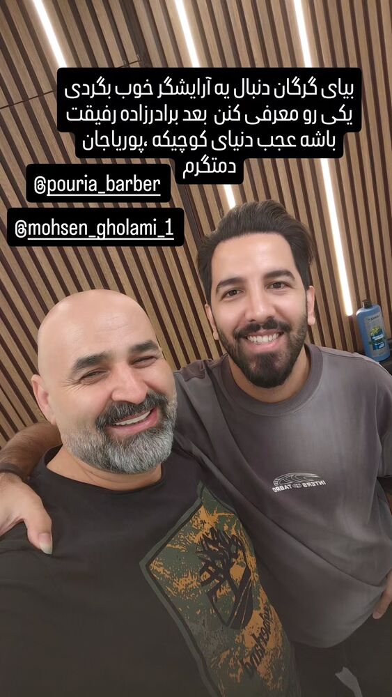  جدید ترین استوری اینستاگرام علی مشهدی