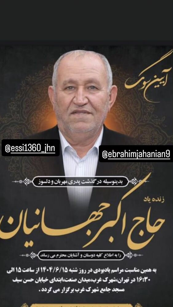  جدید ترین استوری اینستاگرام علی مشهدی