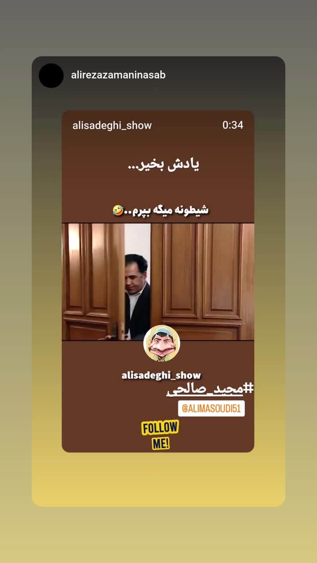  جدید ترین استوری اینستاگرام علی مشهدی