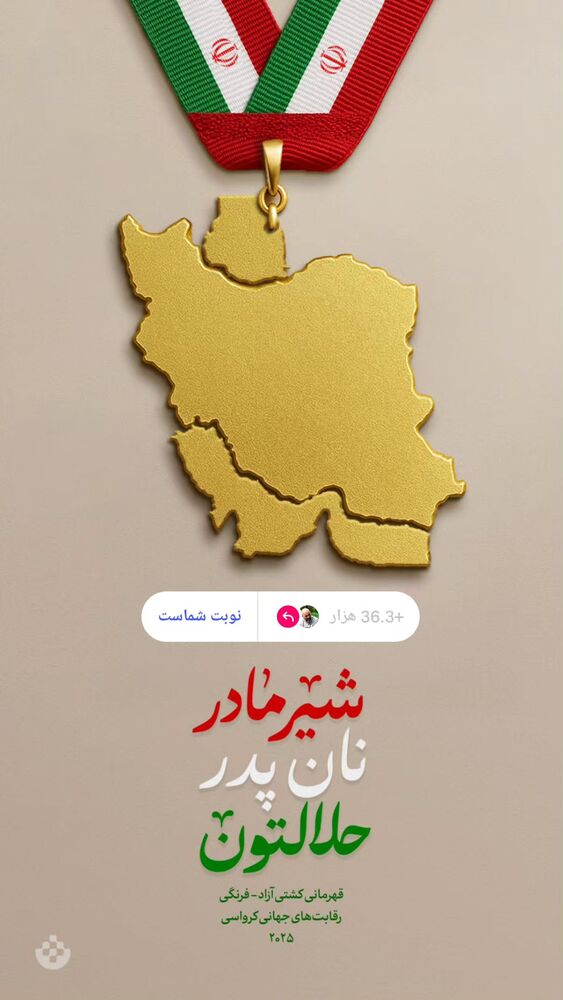  جدید ترین استوری اینستاگرام علی مشهدی