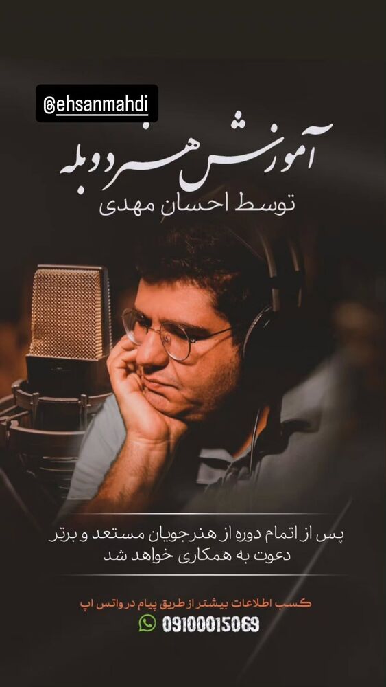  جدید ترین استوری اینستاگرام علی مشهدی