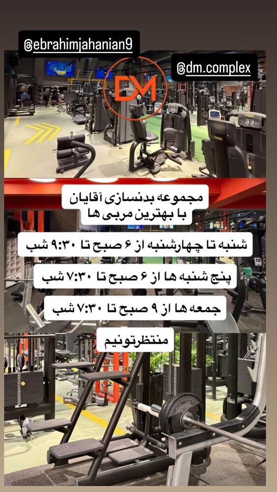  جدید ترین استوری اینستاگرام علی مشهدی